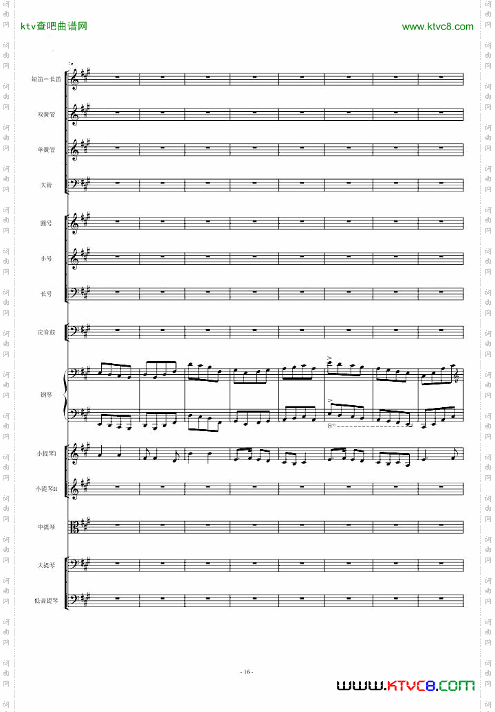 保卫黄河钢琴协奏曲