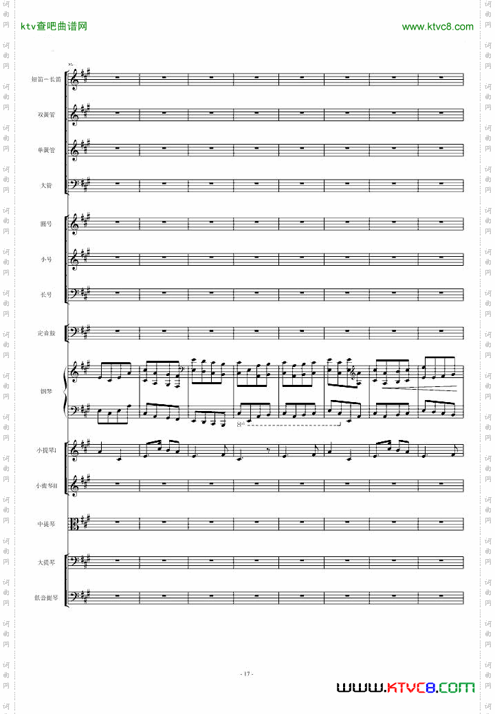 保卫黄河钢琴协奏曲