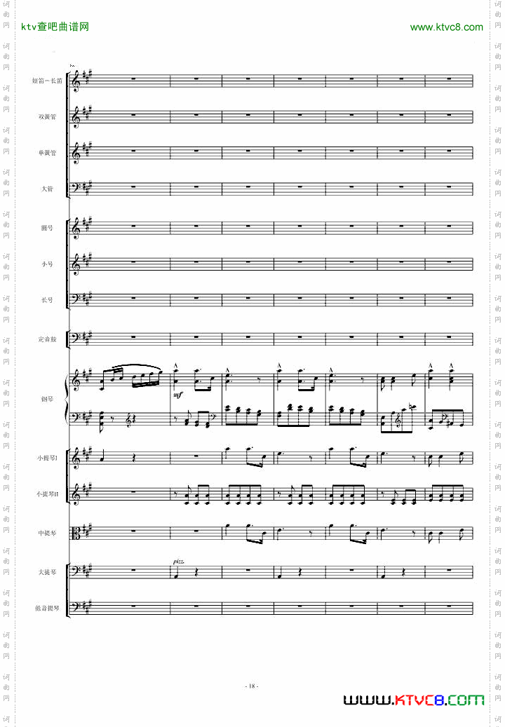 保卫黄河钢琴协奏曲