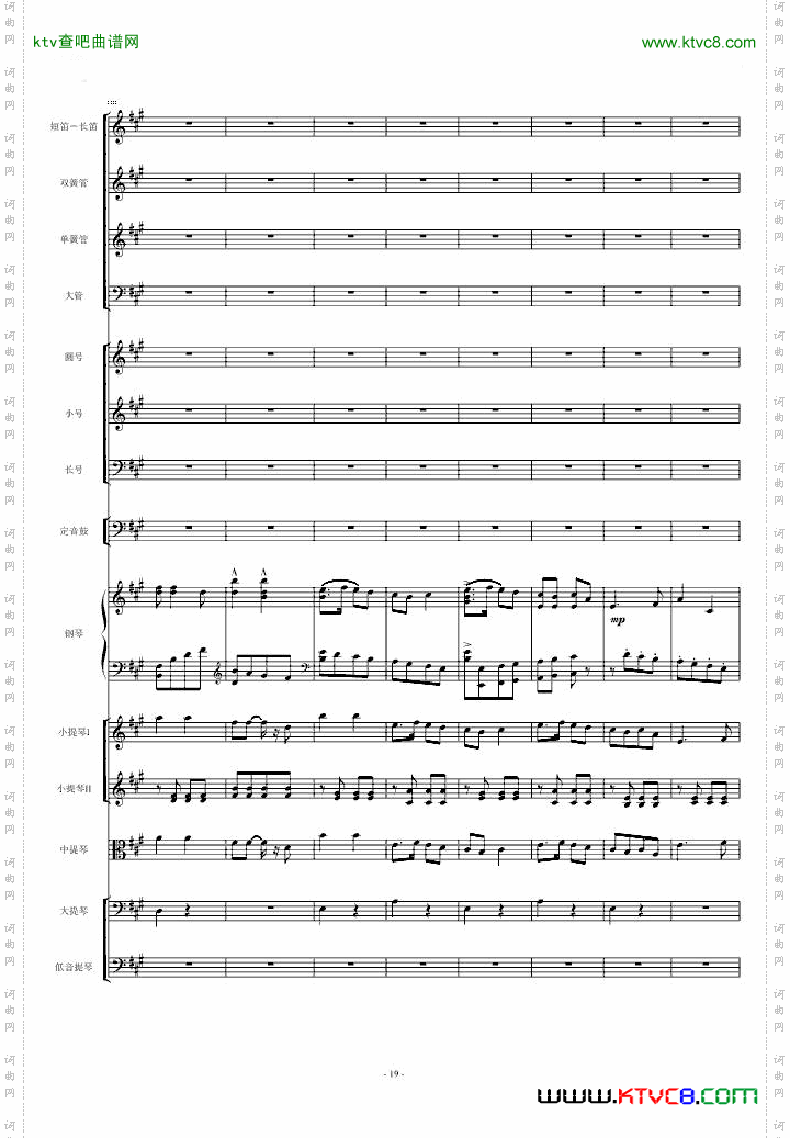 保卫黄河钢琴协奏曲