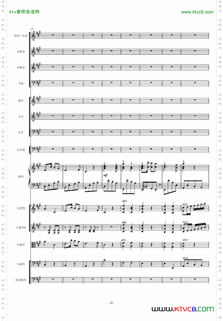 保卫黄河钢琴协奏曲