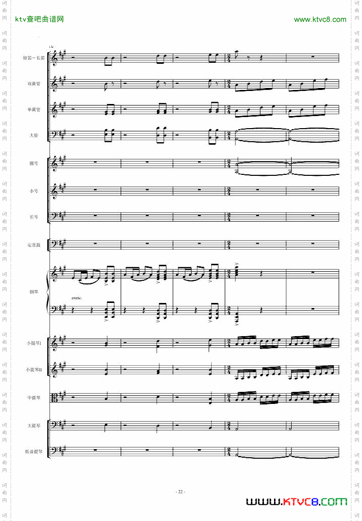保卫黄河钢琴协奏曲