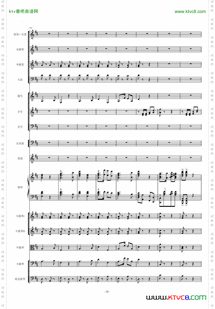 保卫黄河钢琴协奏曲