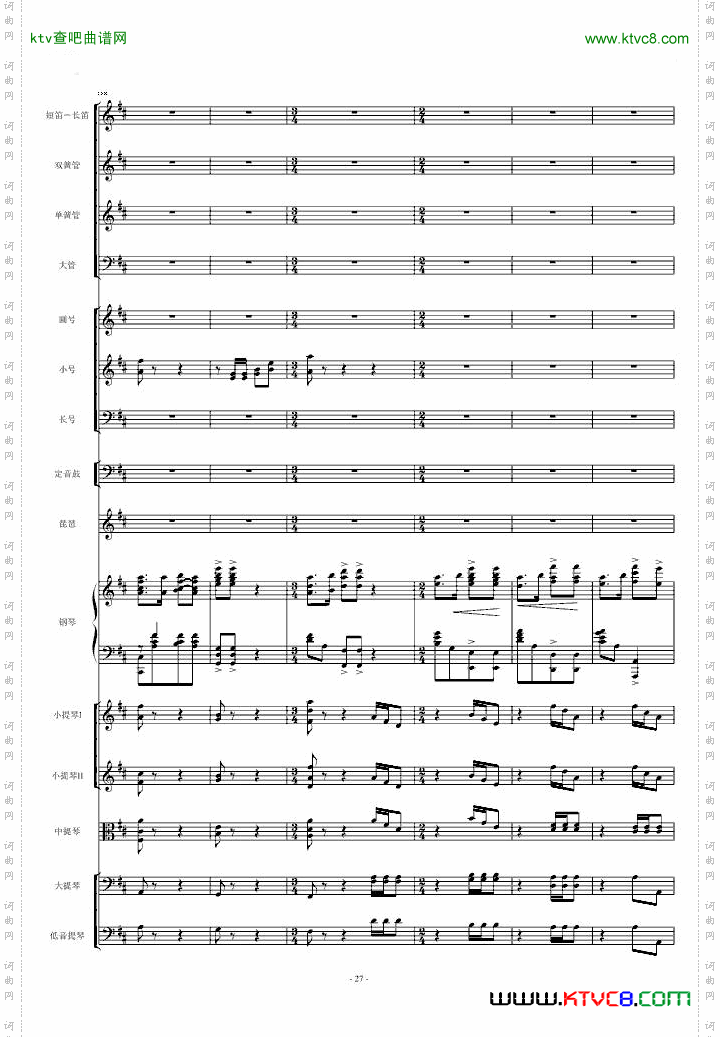 保卫黄河钢琴协奏曲