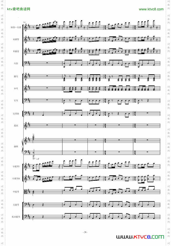 保卫黄河钢琴协奏曲