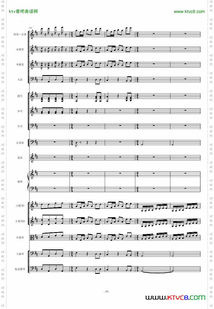 保卫黄河钢琴协奏曲