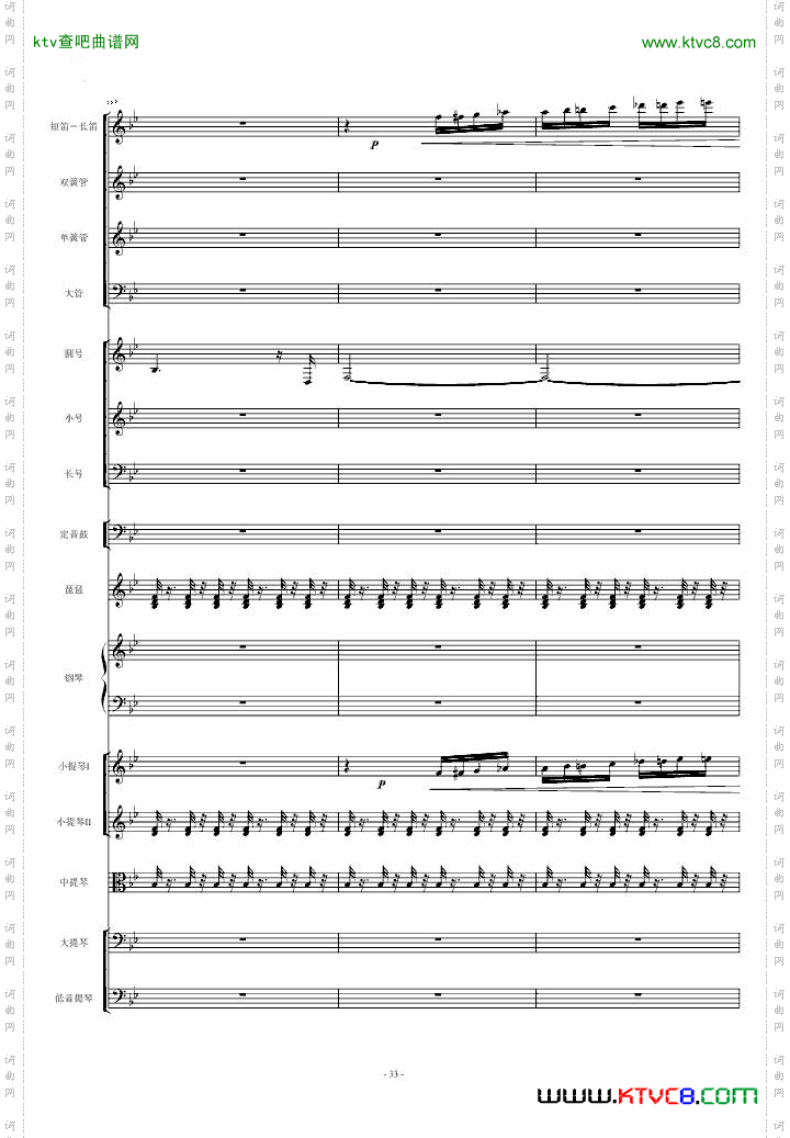 保卫黄河钢琴协奏曲