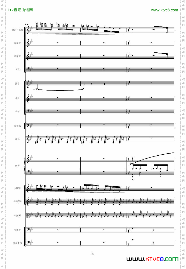 保卫黄河钢琴协奏曲