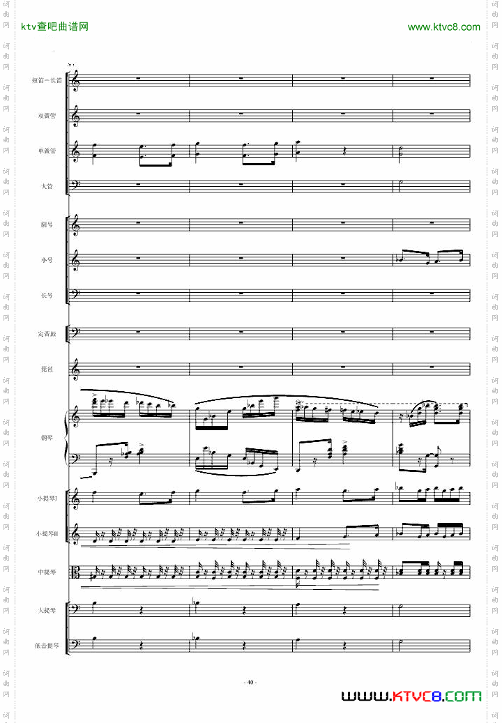 保卫黄河钢琴协奏曲