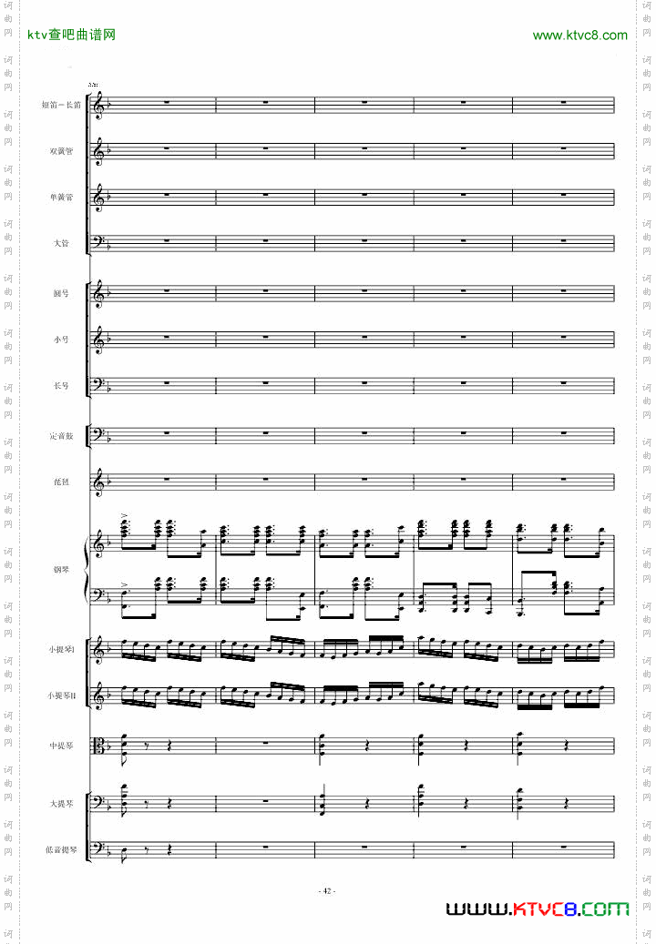 保卫黄河钢琴协奏曲