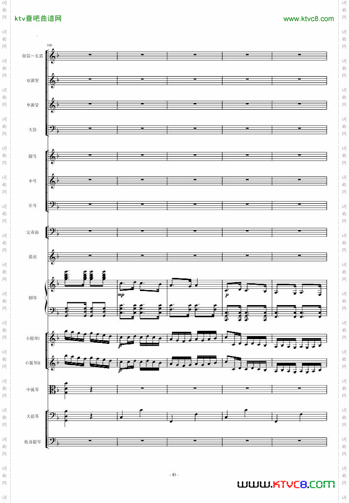 保卫黄河钢琴协奏曲
