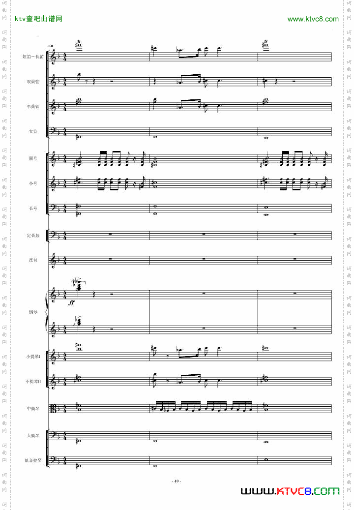 保卫黄河钢琴协奏曲