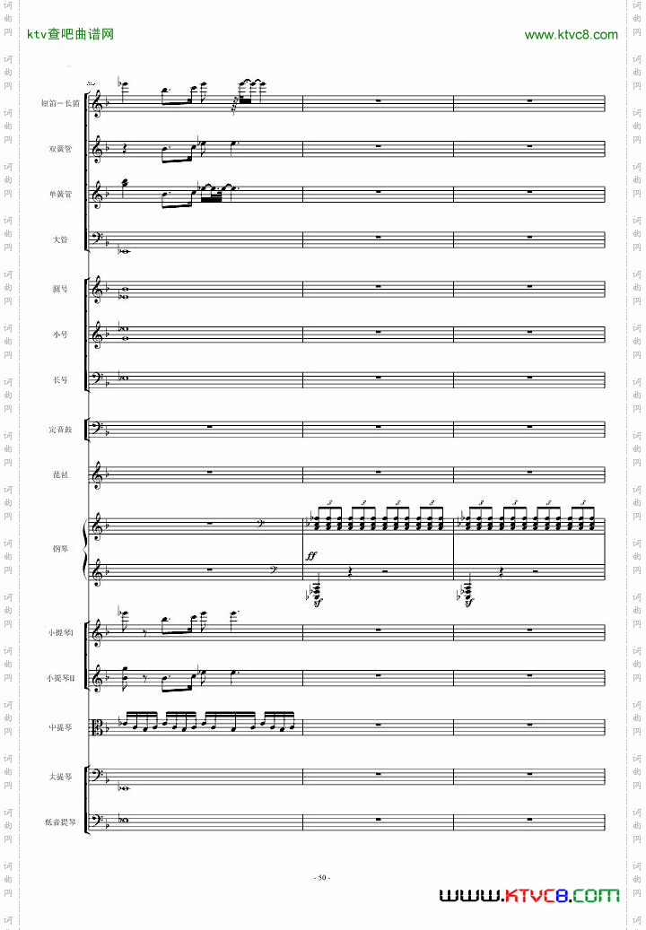保卫黄河钢琴协奏曲