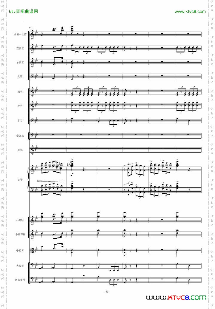 保卫黄河钢琴协奏曲