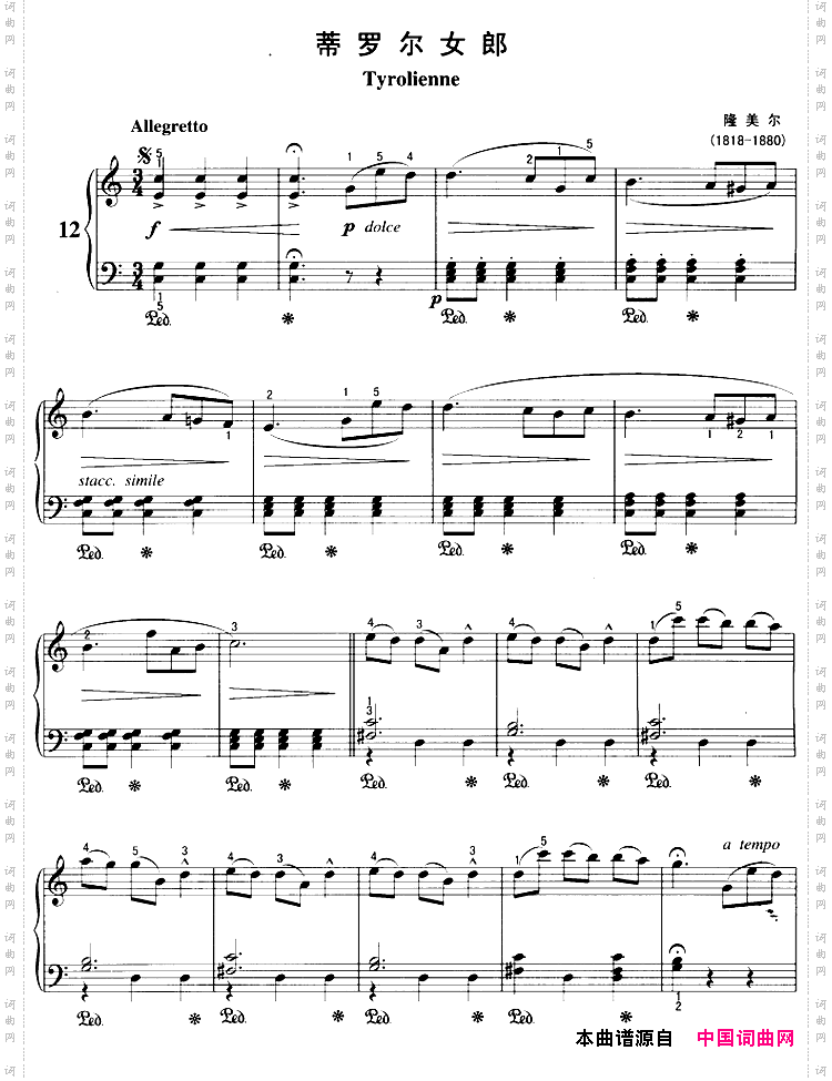 不可不弹的世界钢琴名曲：蒂罗尔女郎