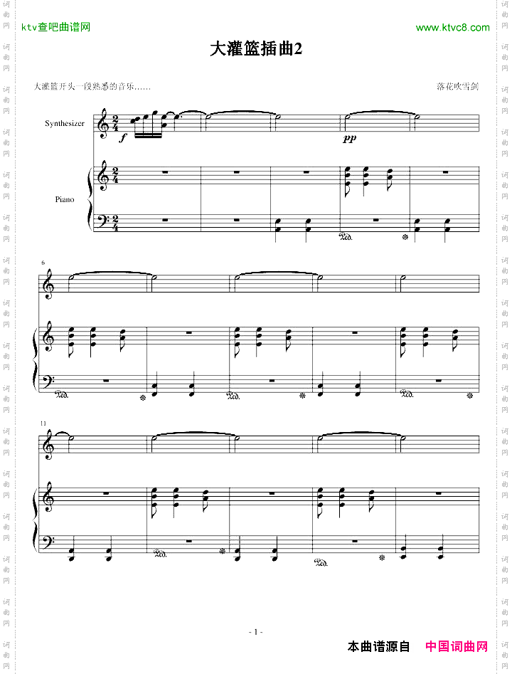 大灌篮插曲之二