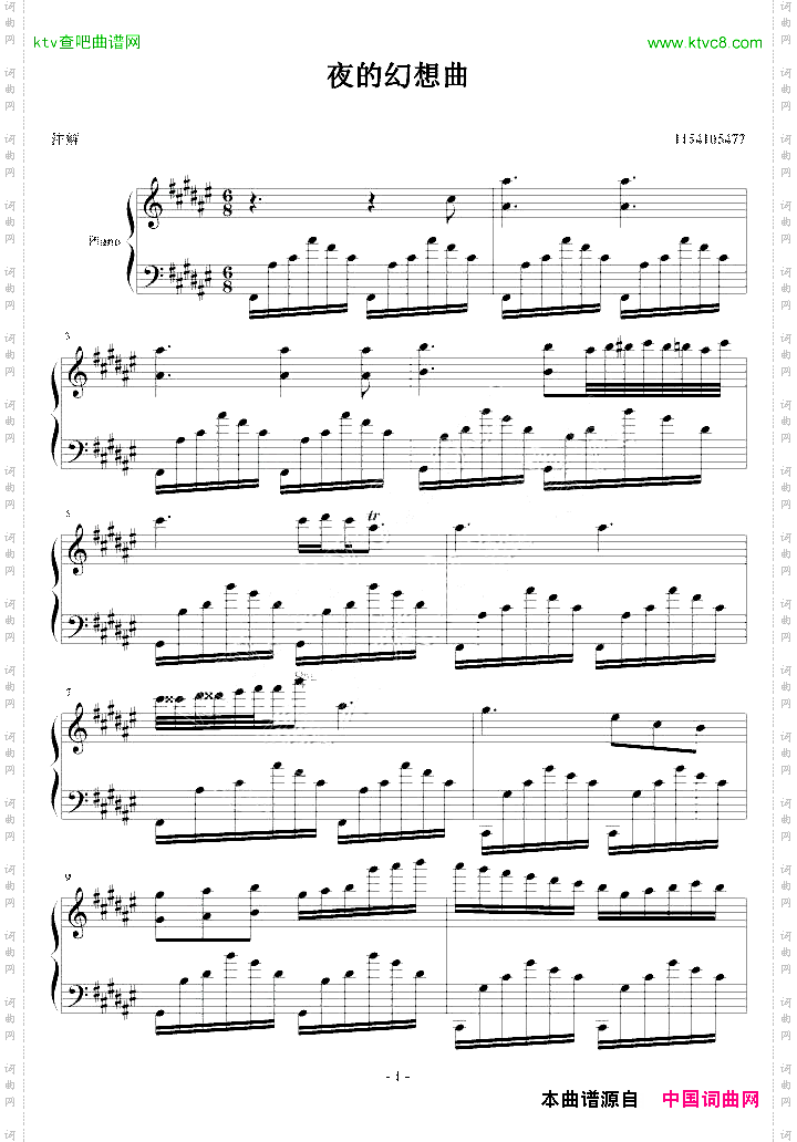 夜的幻想曲