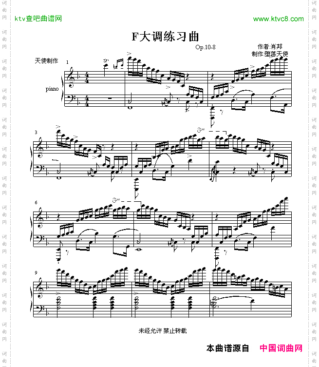 F大调练习曲