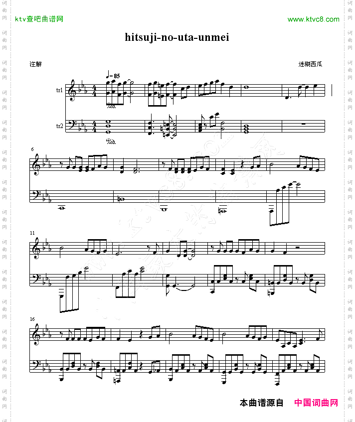 羊之歌主题曲