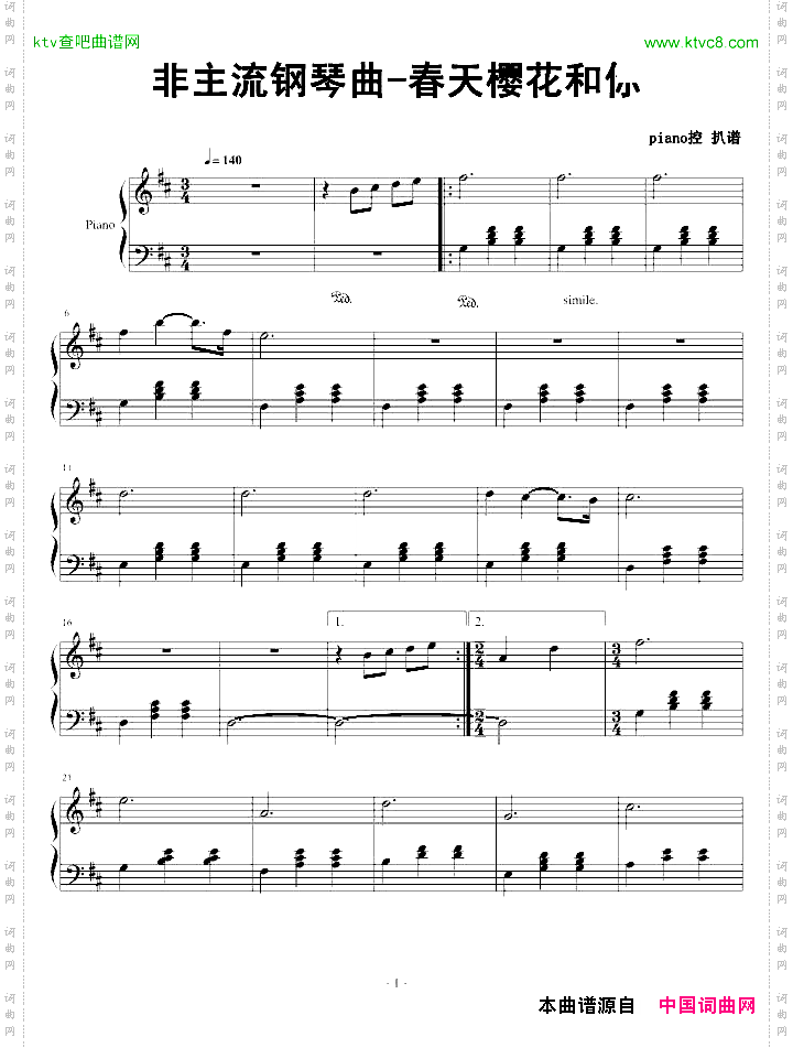 非主流钢琴曲-春天樱花和你