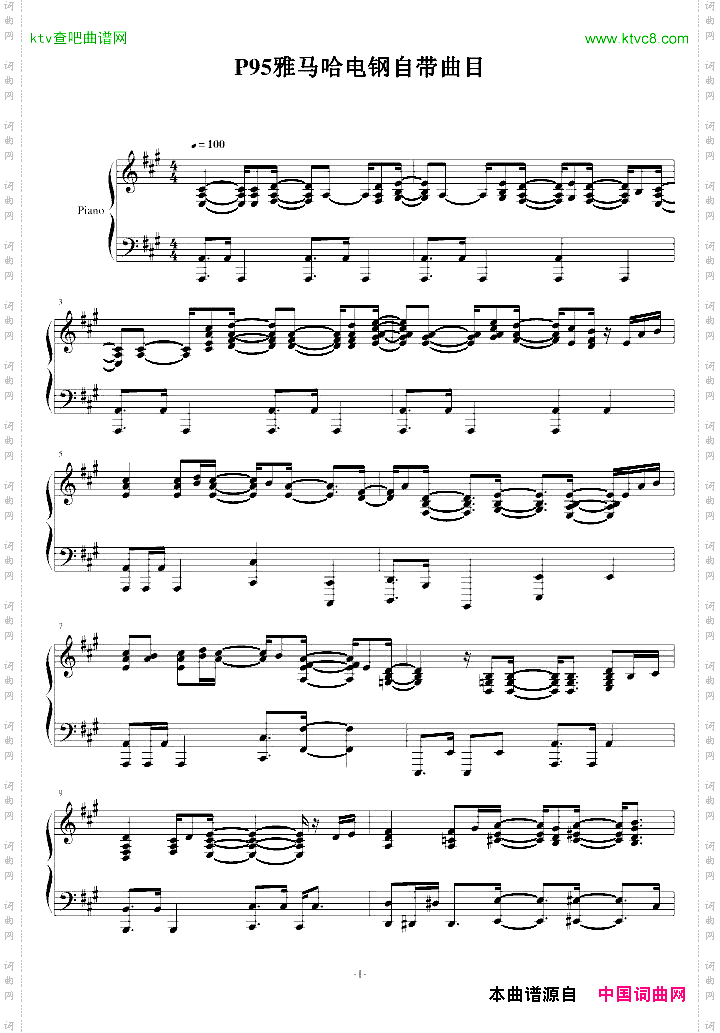 P95雅马哈电钢自带曲目