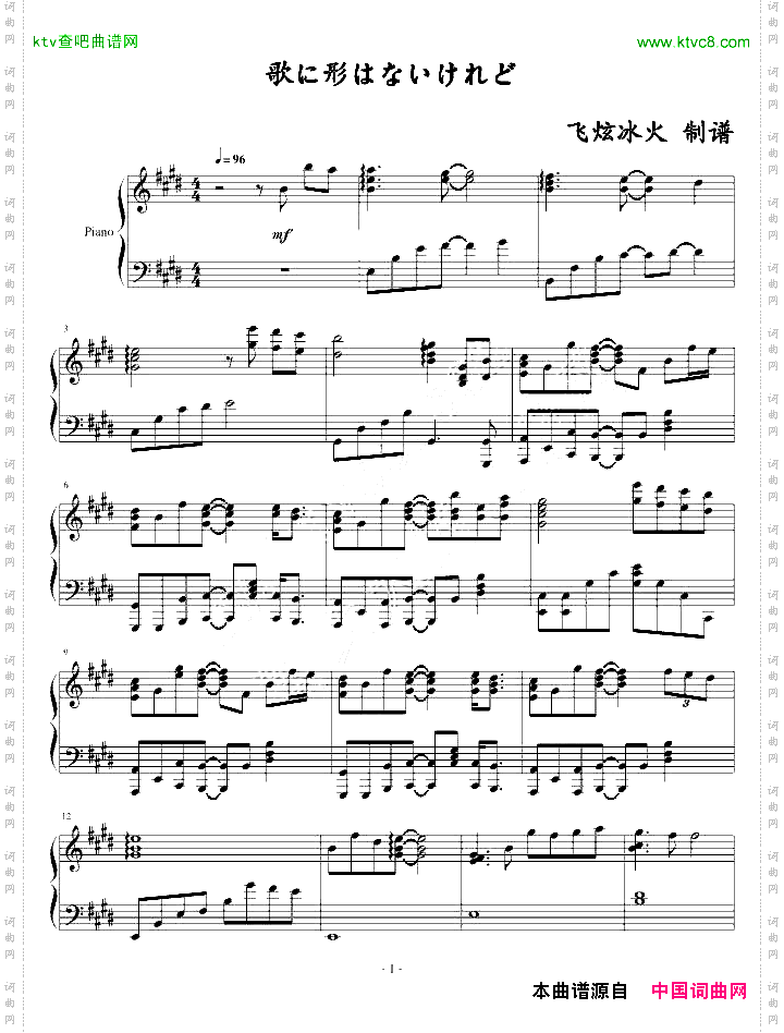 miku-歌に形はないけれど