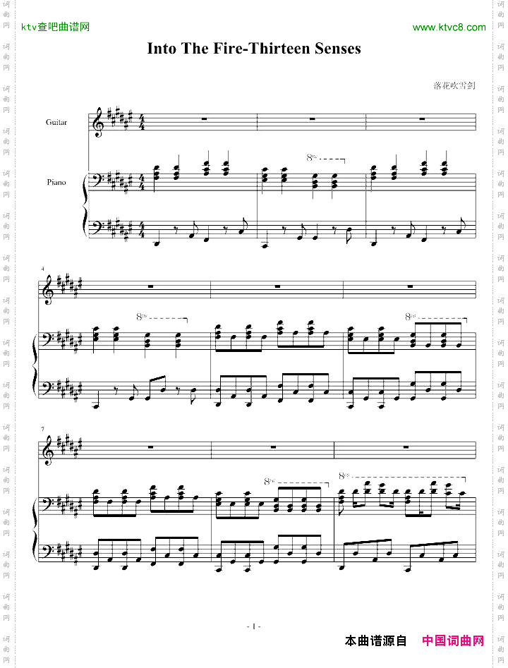 IntoTheFire-ThirteenSenses伴奏