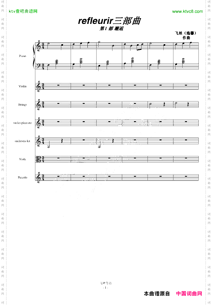 Refleurir三部曲Ⅰ邂逅