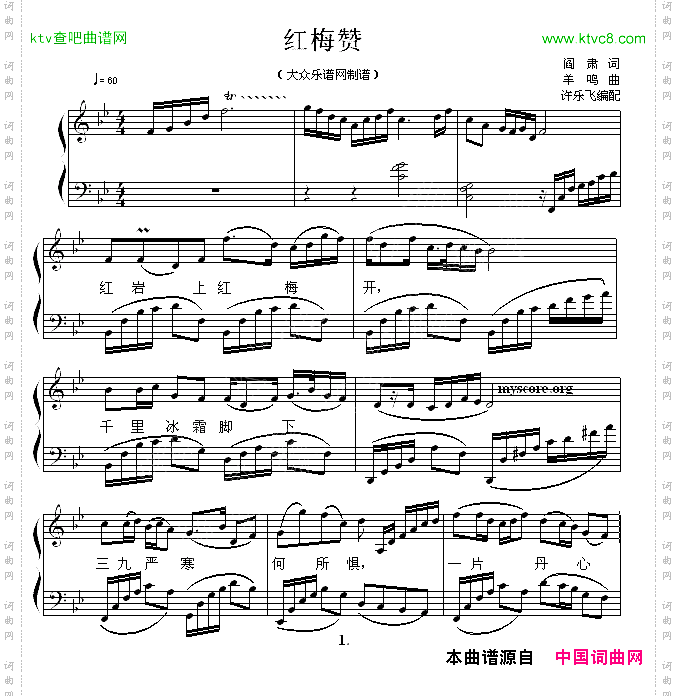 红梅赞钢琴弹唱谱
