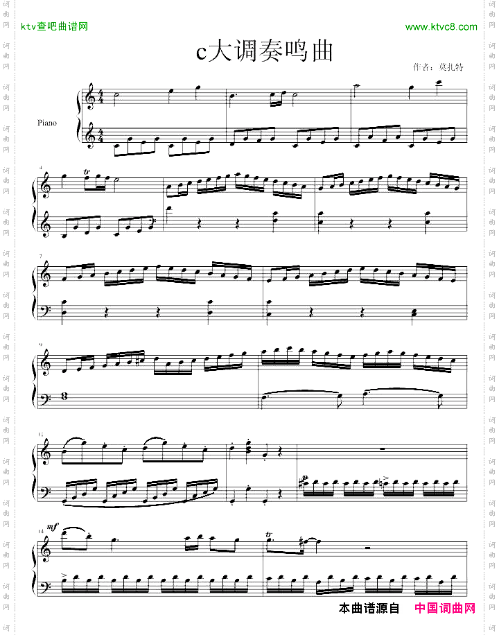 C大调奏鸣曲