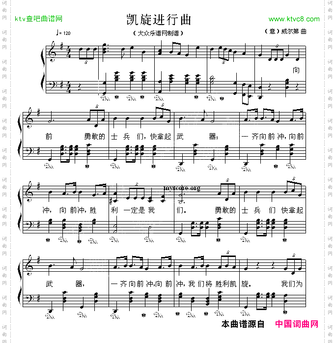 凯旋进行曲钢琴弹唱谱