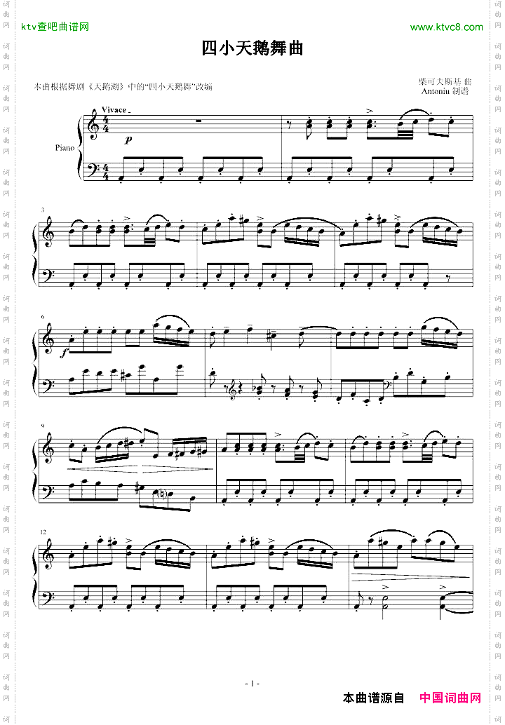 四小天鹅舞曲