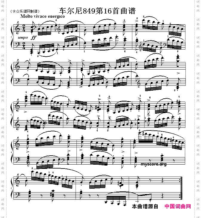 车尔尼Czerny849第16首曲谱及练习指导
