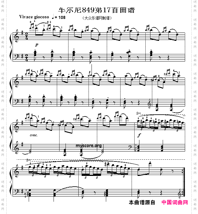车尔尼Czerny849第17首曲谱及练习指导
