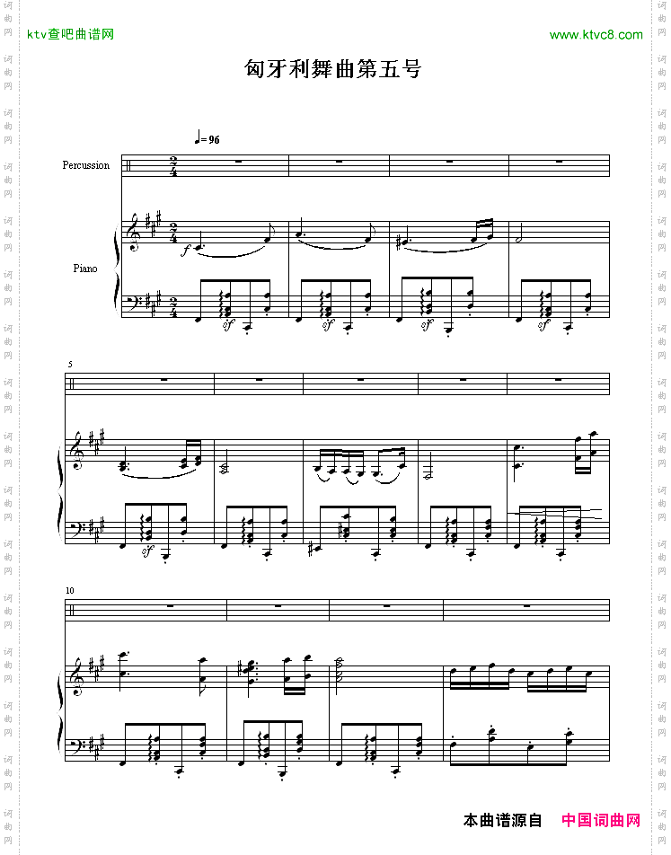 匈牙利舞曲5-改编，有乐队
