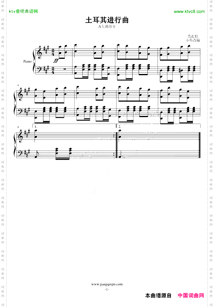 土耳其进行曲A大调改编