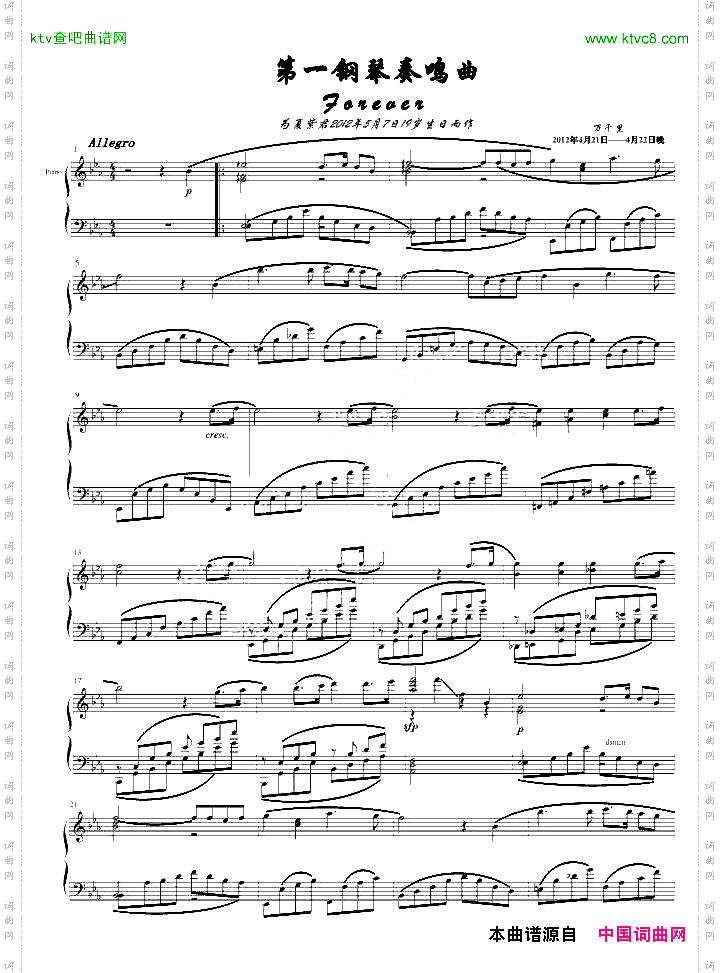 第一钢琴奏鸣曲