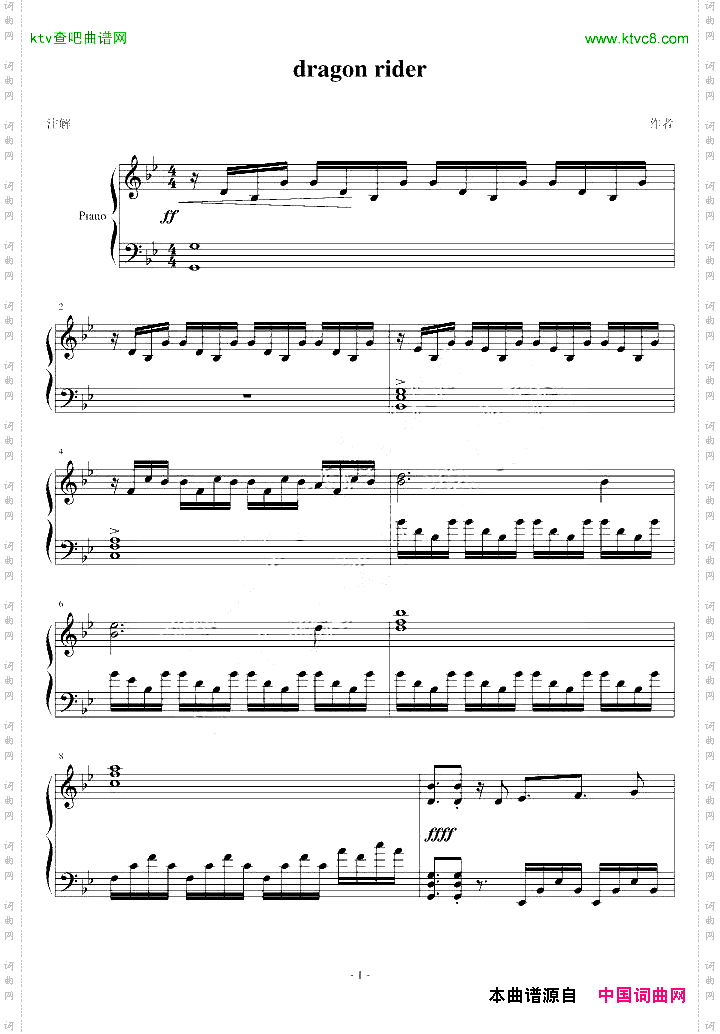 dragonrider钢琴简版