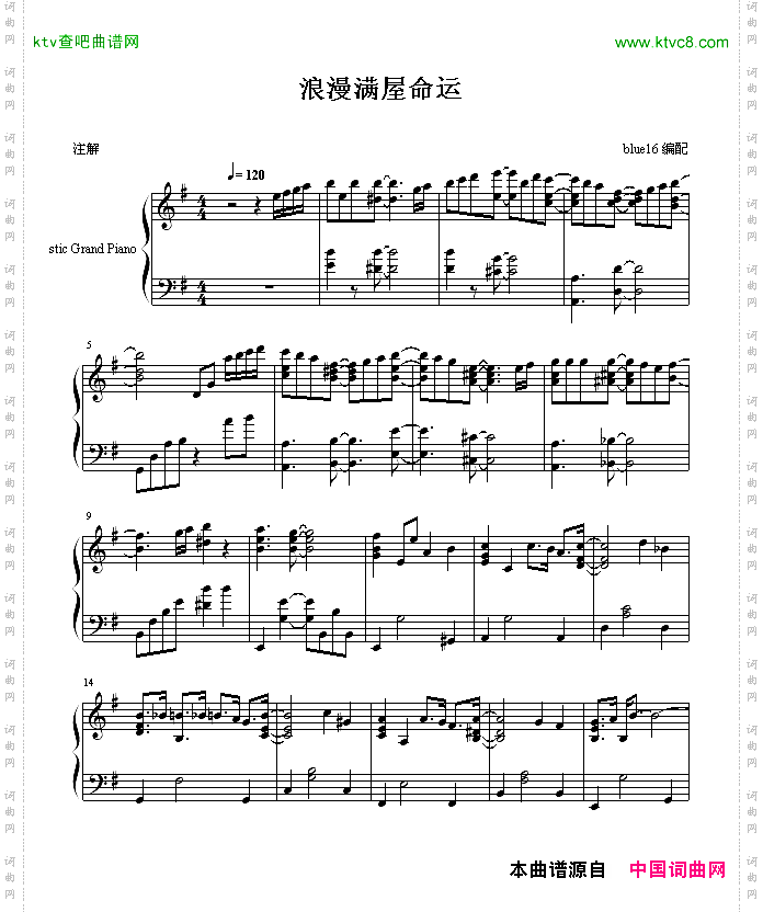 命运-浪漫满屋-blue16版