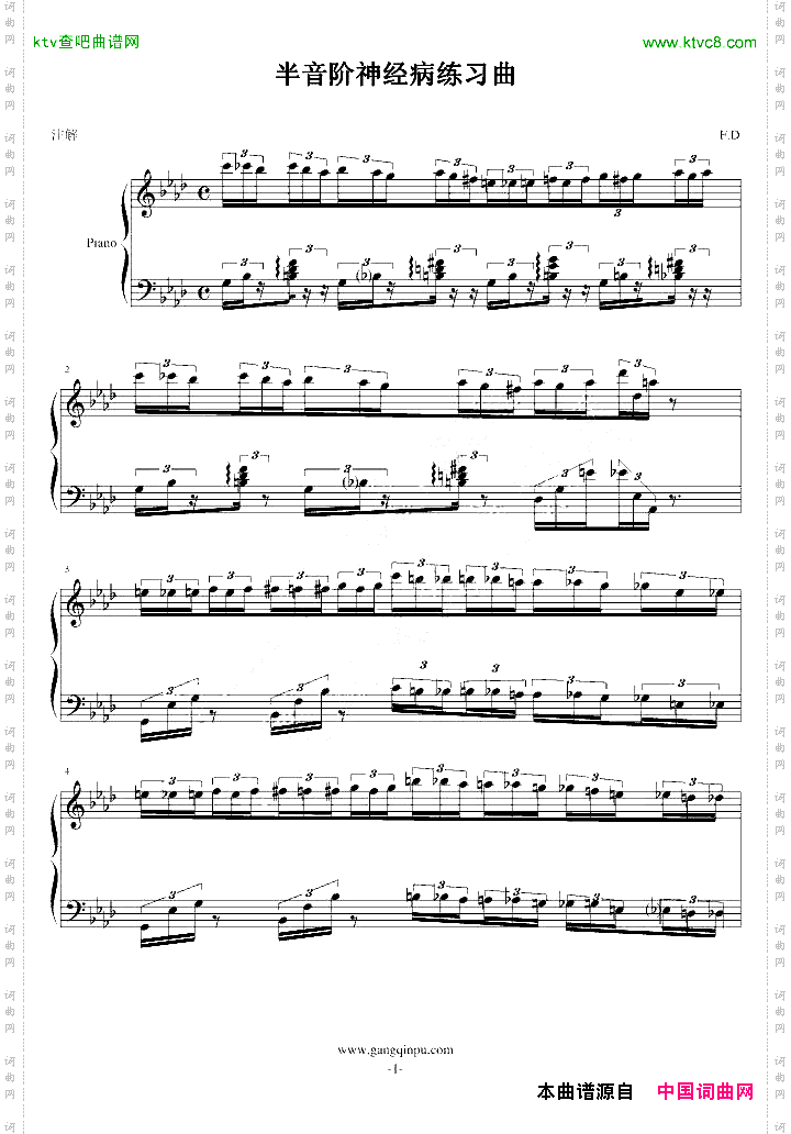 半音阶神经病练习曲