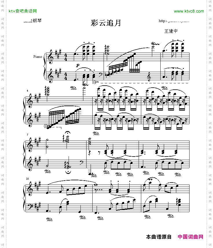 彩云追月