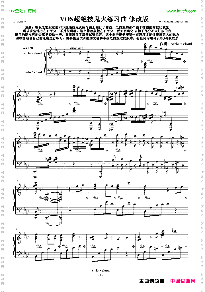 VOS超绝技鬼火练习曲修改版