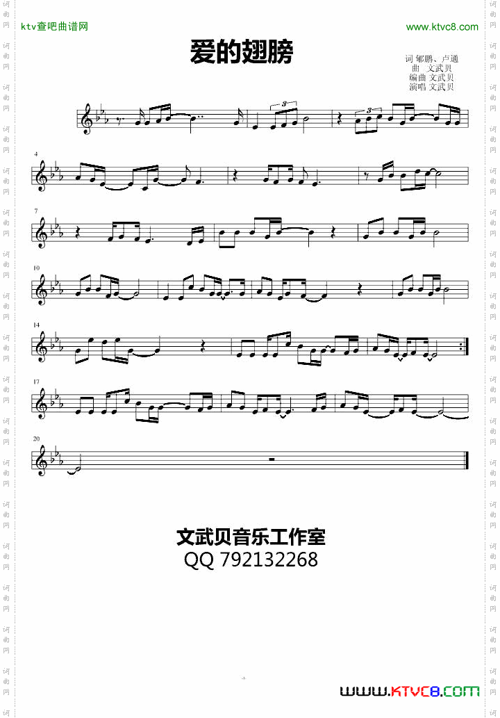 爱的翅膀