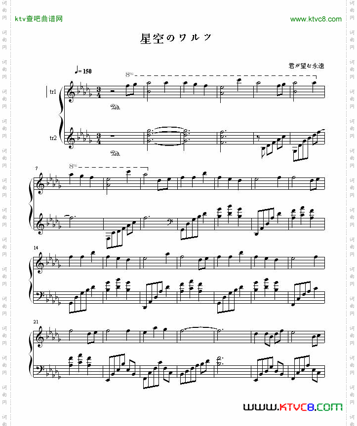 星空のワルツ