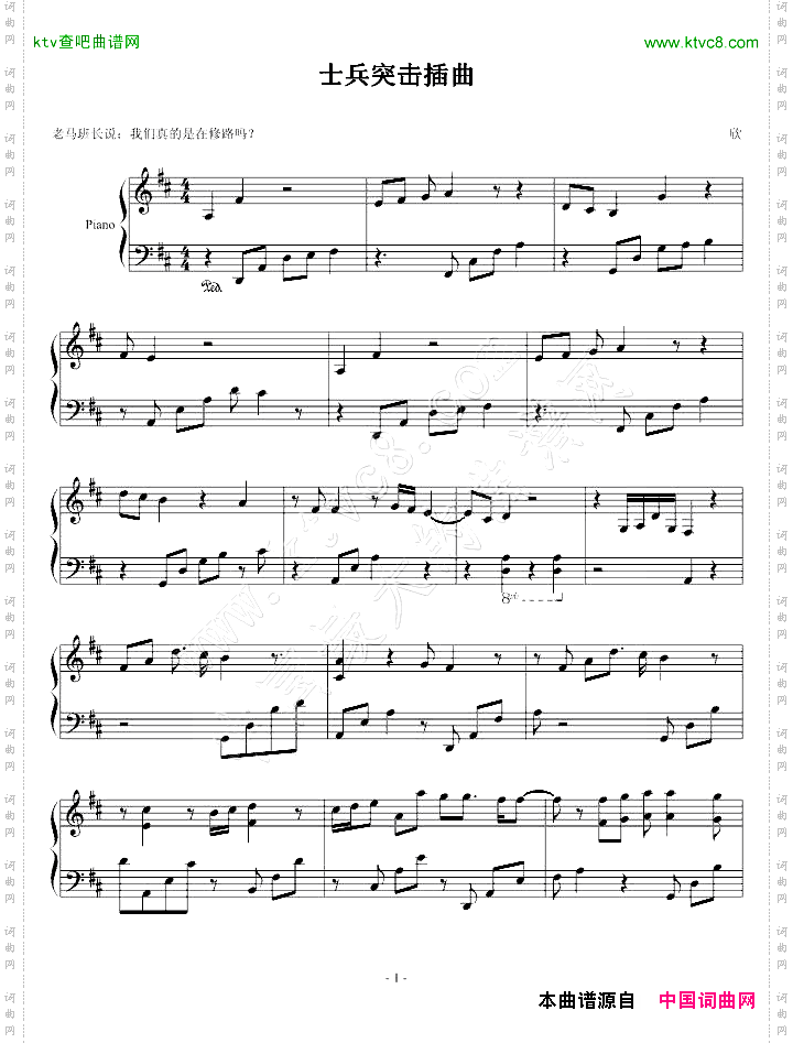 士兵突击插曲2