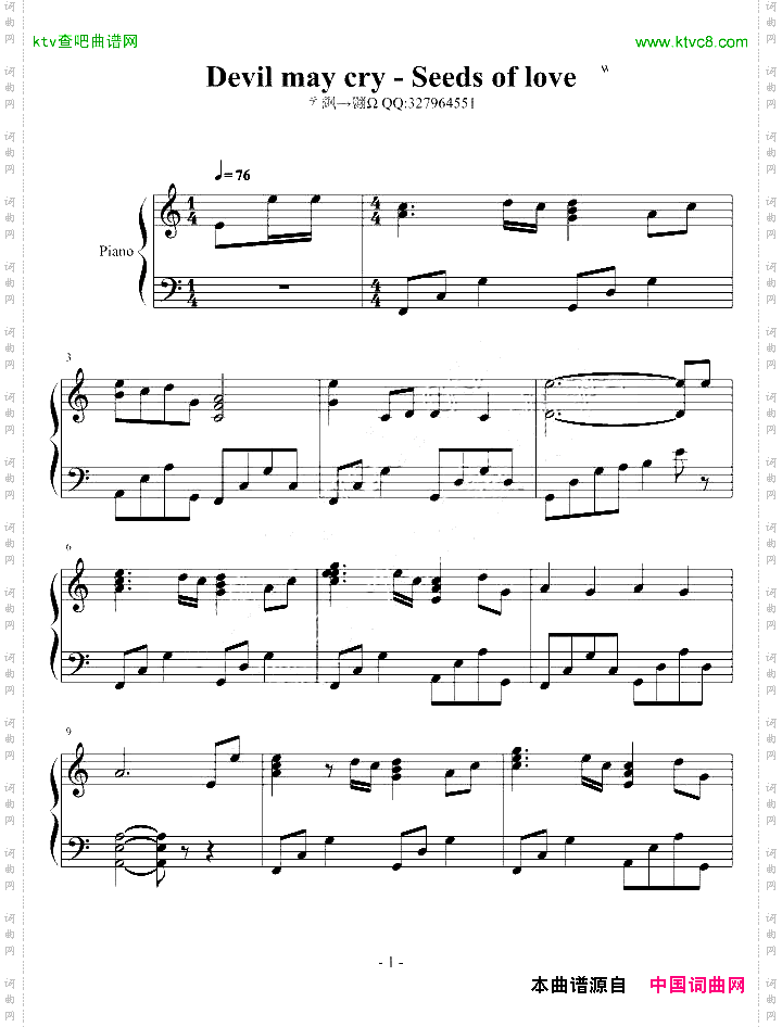 鬼泣插曲Seedsoflove