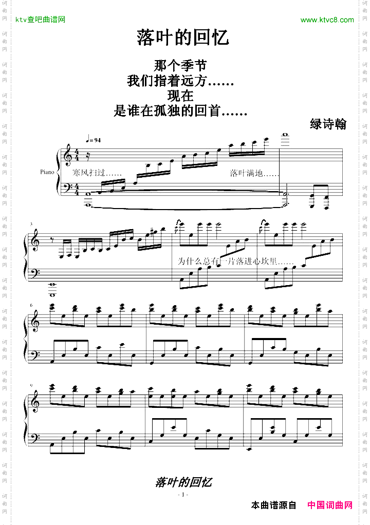 落叶的回忆情感……