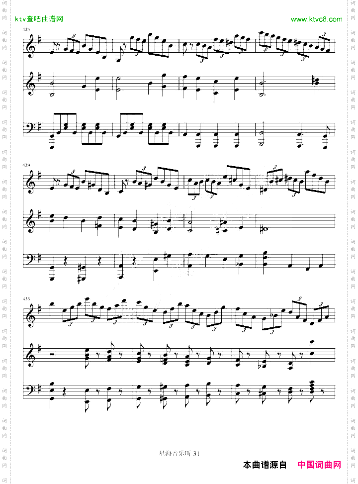 e小调小提琴协奏曲