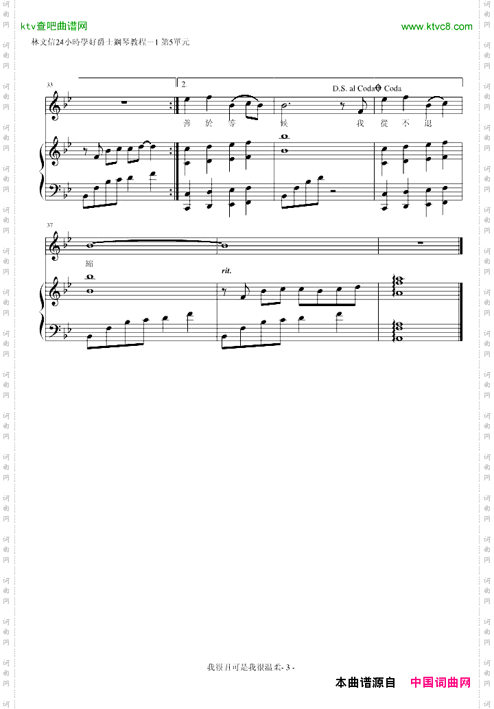 《我很丑可是我很温柔》弹唱版