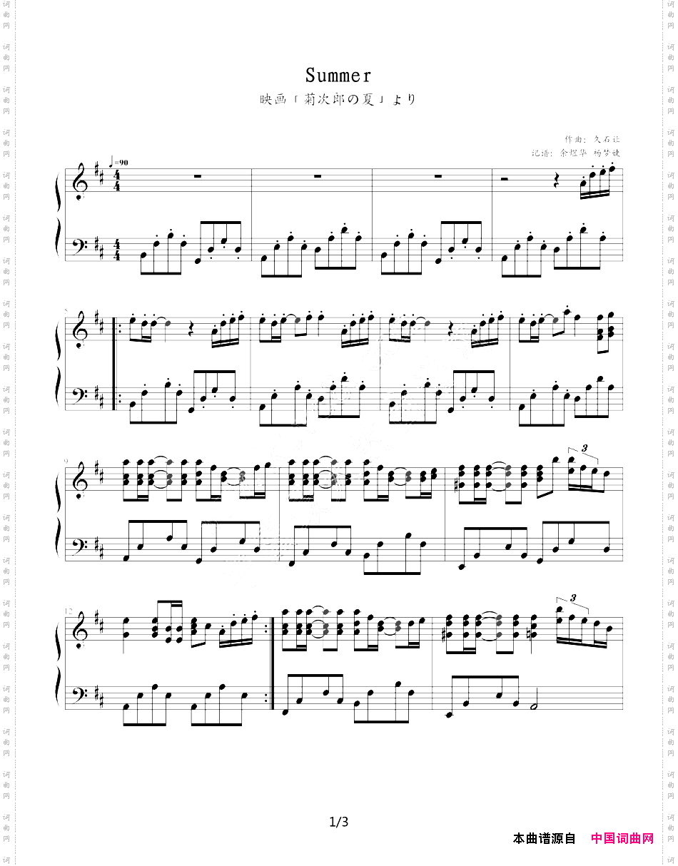 summer电影《菊次郎的夏天》插曲
